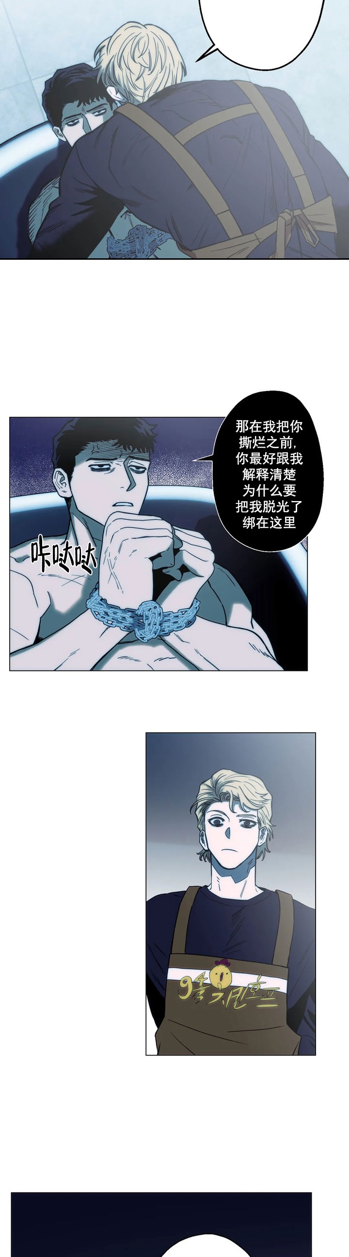 坠入爱河的英文歌曲漫画,第9话4图