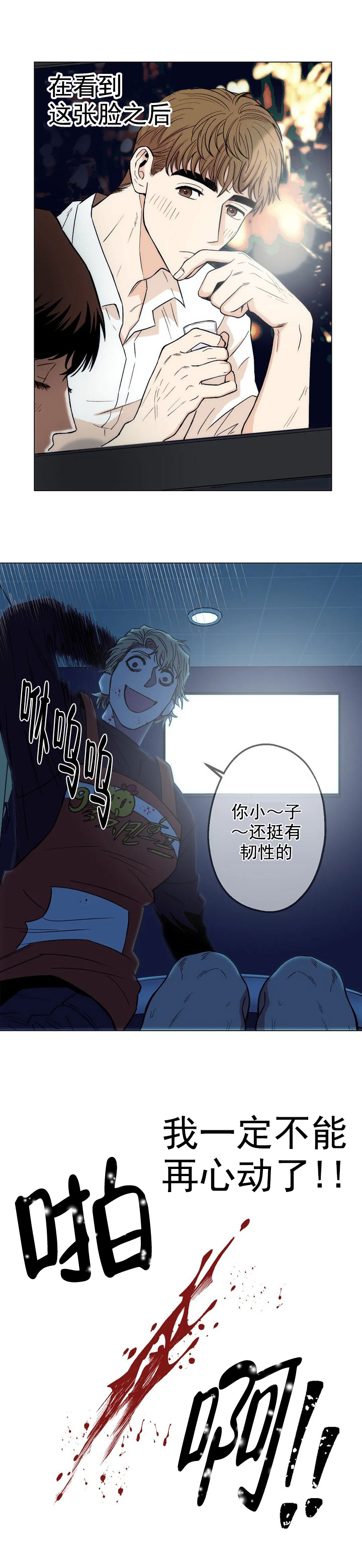 当杀手坠入爱河反派漫画,第10话4图