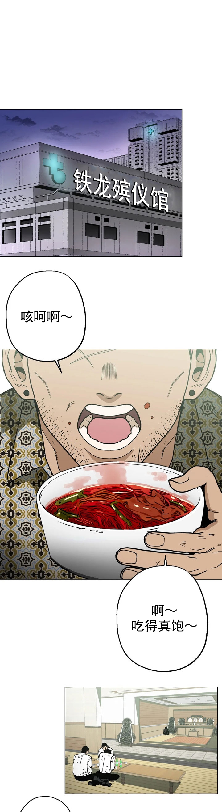 当杀手坠入爱河反派漫画,第10话5图