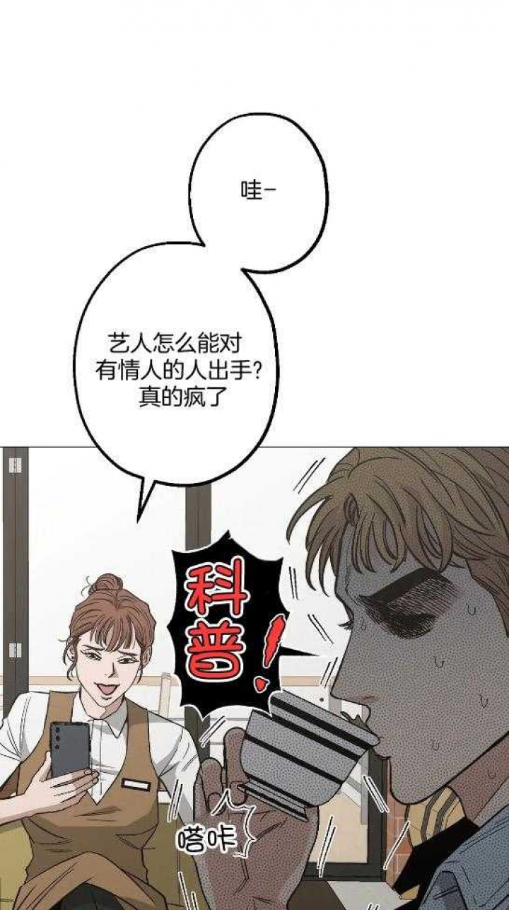 坠入爱河的幽默文案漫画,第50话5图