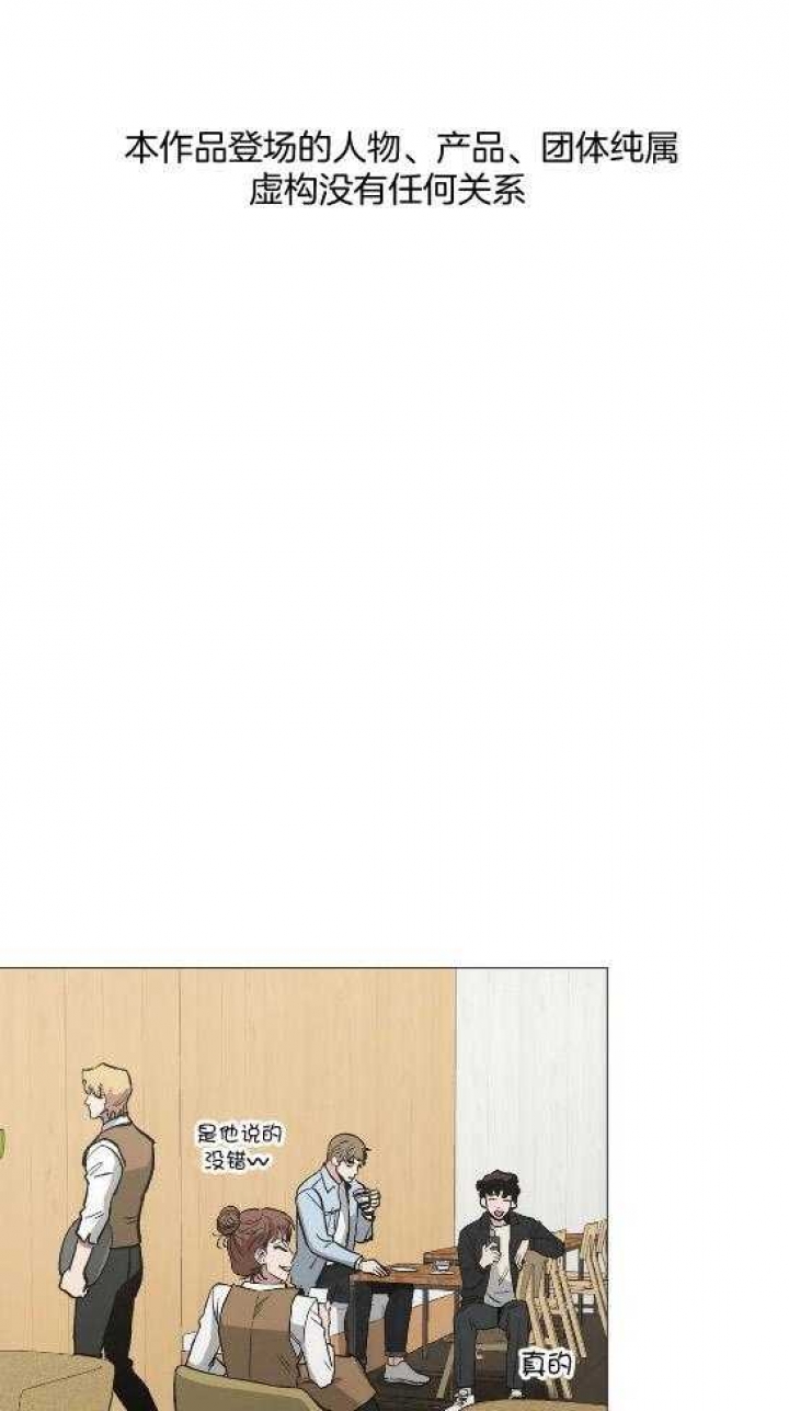 坠入爱河的幽默文案漫画,第50话1图