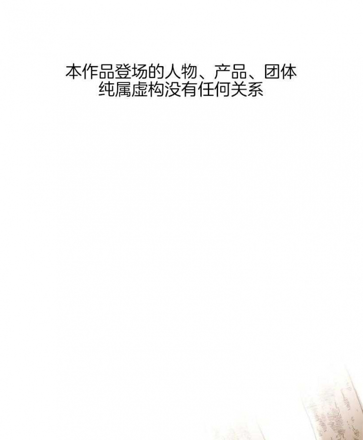 坠入爱河下一句怎么回答漫画,第57话1图