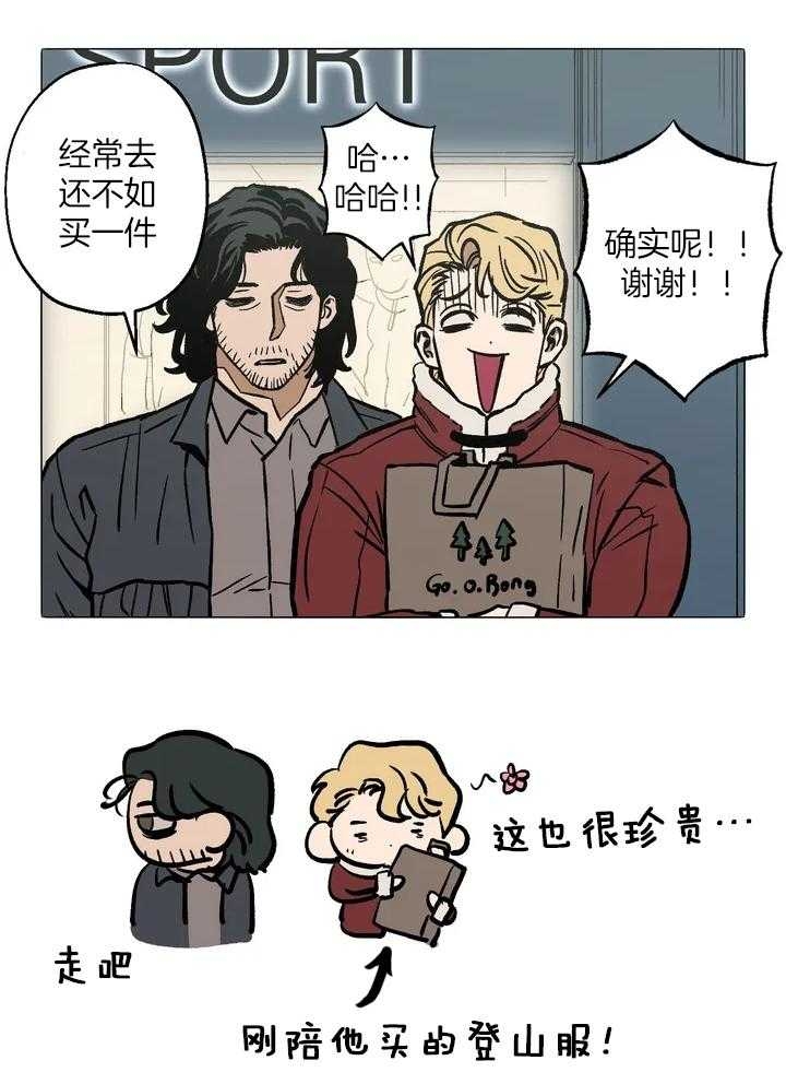 坠入爱河的幽默文案漫画,第39话4图