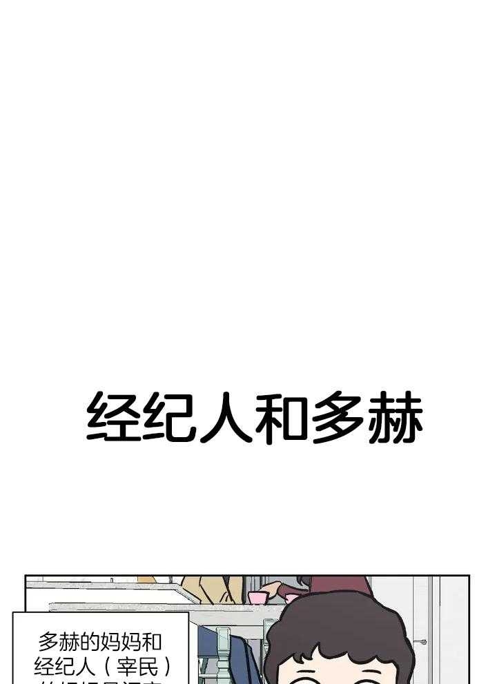 坠入爱河的幽默文案漫画,第39话5图