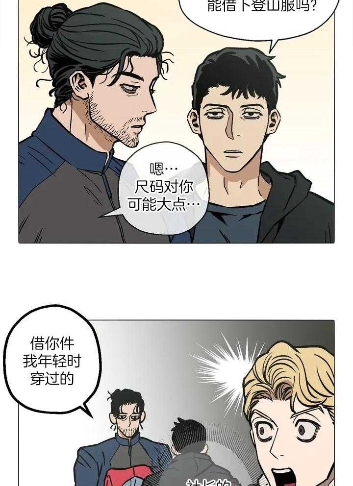 坠入爱河的幽默文案漫画,第39话2图