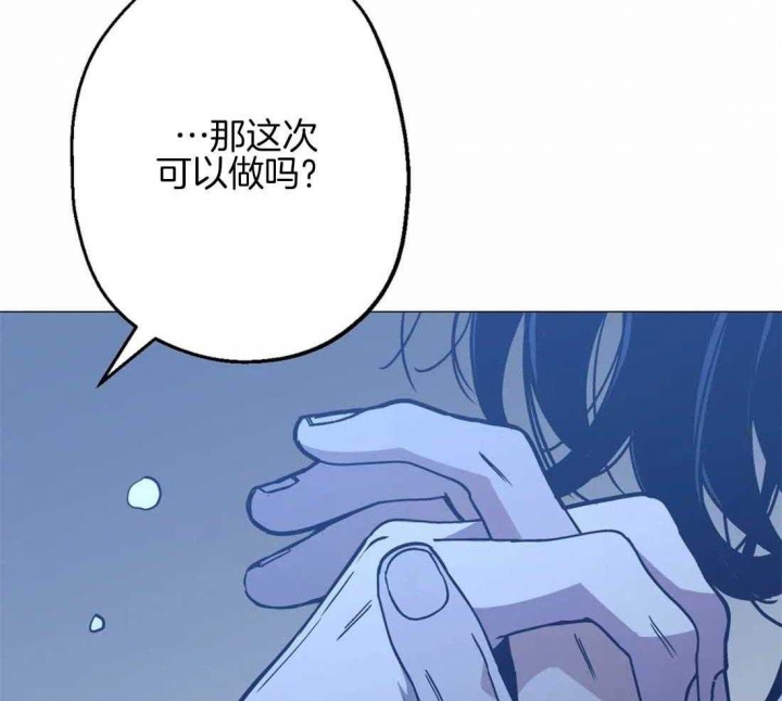 坠入爱河的经典句子漫画,第64话3图