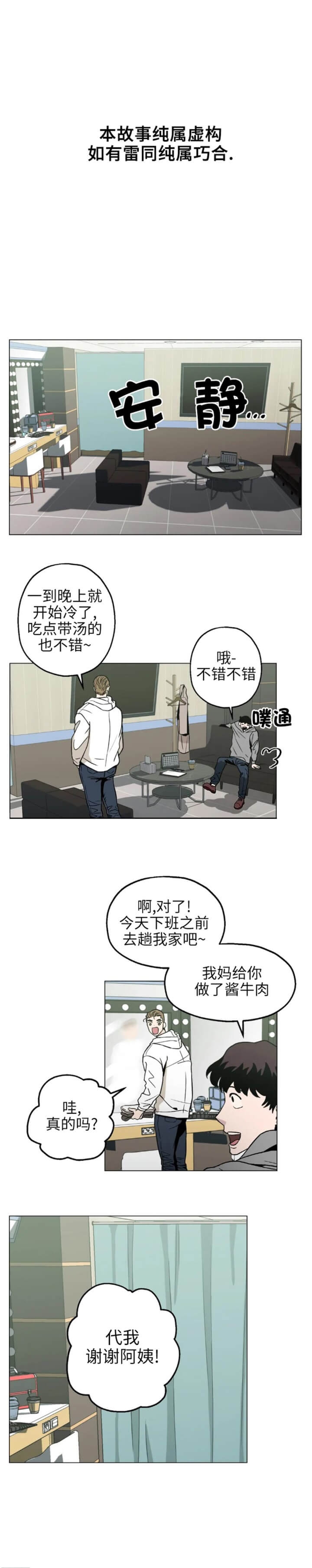 坠入爱河下一句怎么回答漫画,第13话1图