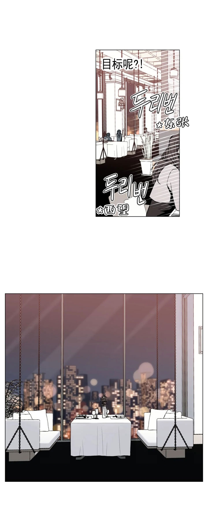 坠入爱河下一句怎么回答漫画,第4话1图