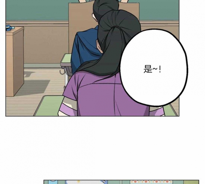 坠入爱河下一句怎么回答漫画,第29话2图