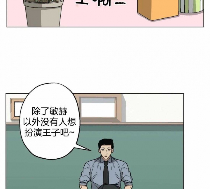坠入爱河下一句怎么回答漫画,第29话1图