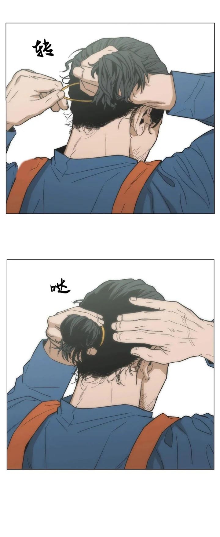 坠入爱河的幽默文案漫画,第20话2图