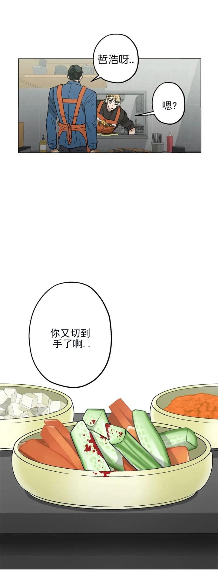 坠入爱河的幽默文案漫画,第20话5图