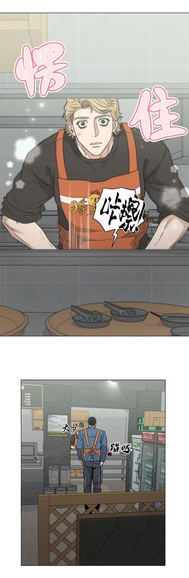 坠入爱河的幽默文案漫画,第20话3图