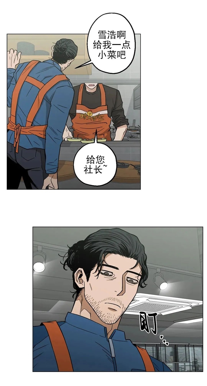 坠入爱河的幽默文案漫画,第20话4图