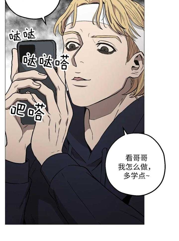 坠入爱河下一句怎么回答漫画,第41话3图