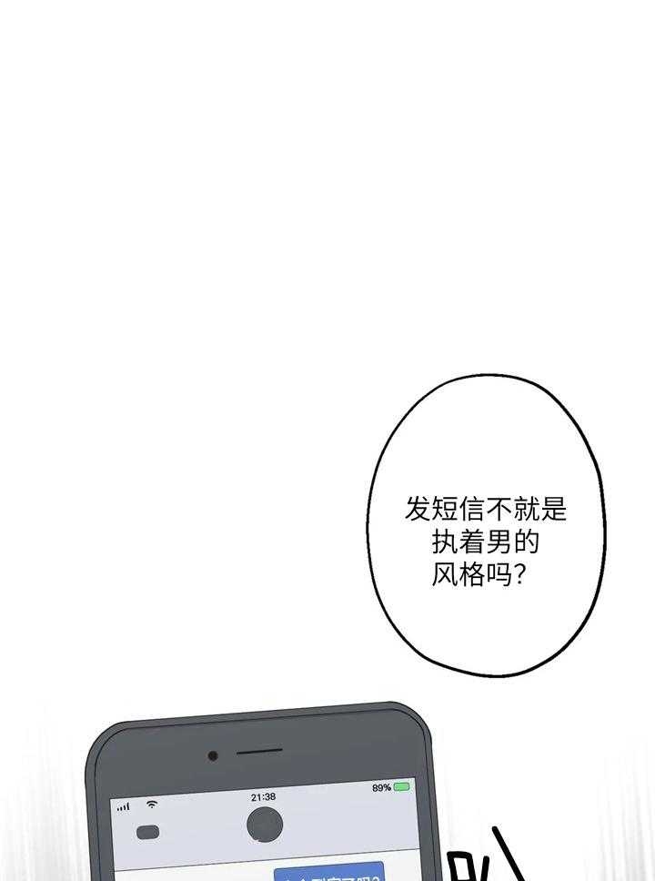 坠入爱河下一句怎么回答漫画,第41话1图