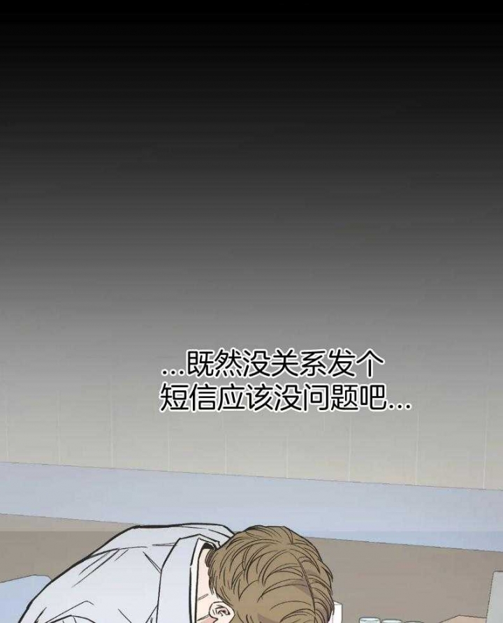 当杀手坠入爱河反派漫画,第51话5图