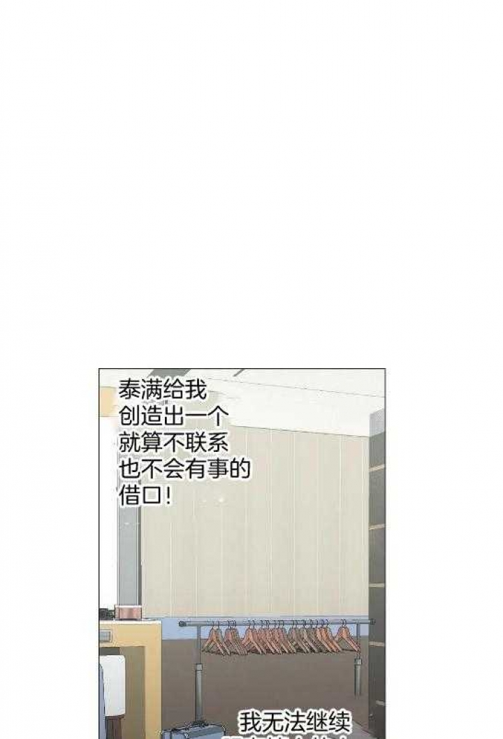 当杀手坠入爱河反派漫画,第51话2图