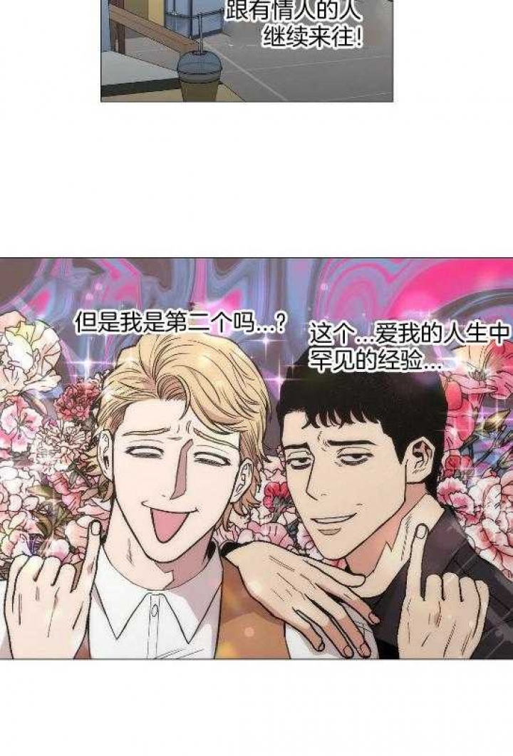 当杀手坠入爱河反派漫画,第51话3图