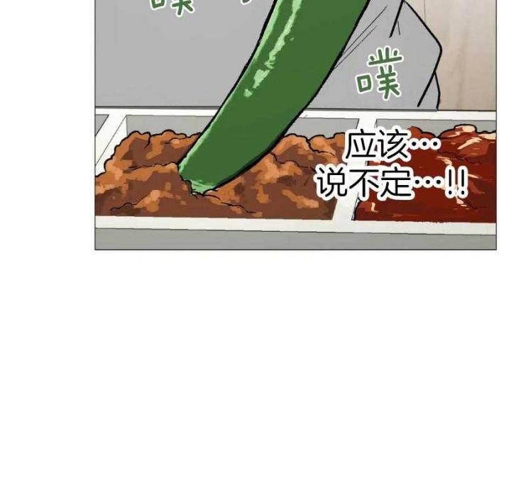 当杀手坠入爱河反派漫画,第54话3图