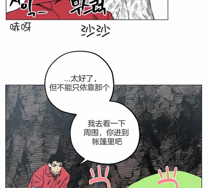 当杀手坠入爱河反派漫画,第33话2图