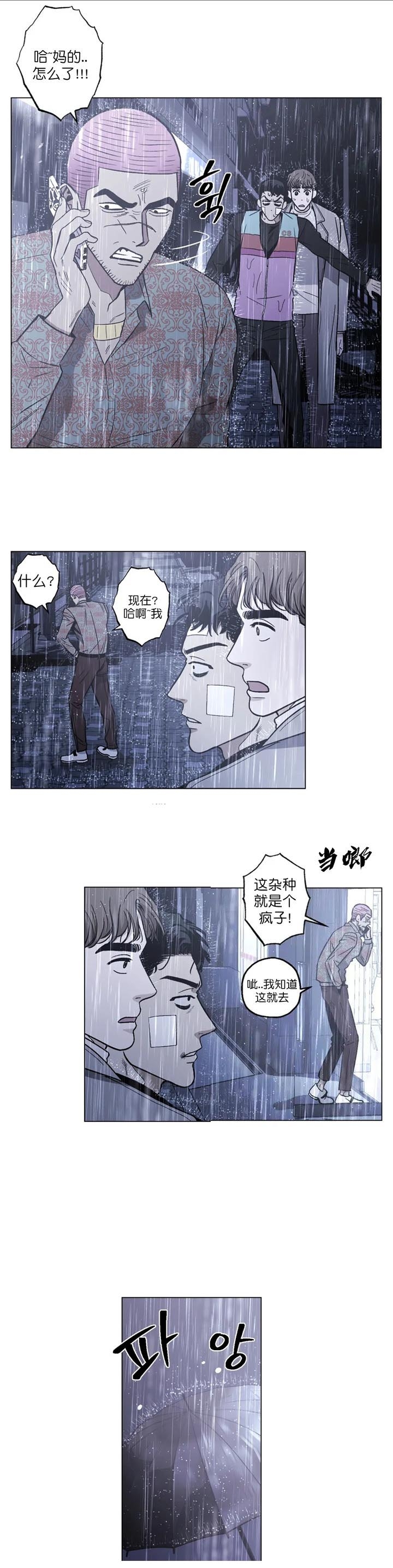 坠入爱河的幽默文案漫画,第18话2图