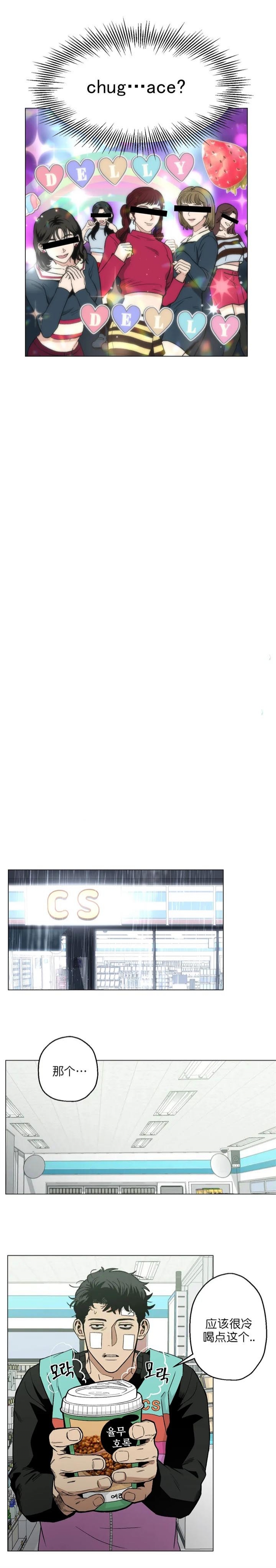 坠入爱河的幽默文案漫画,第18话4图