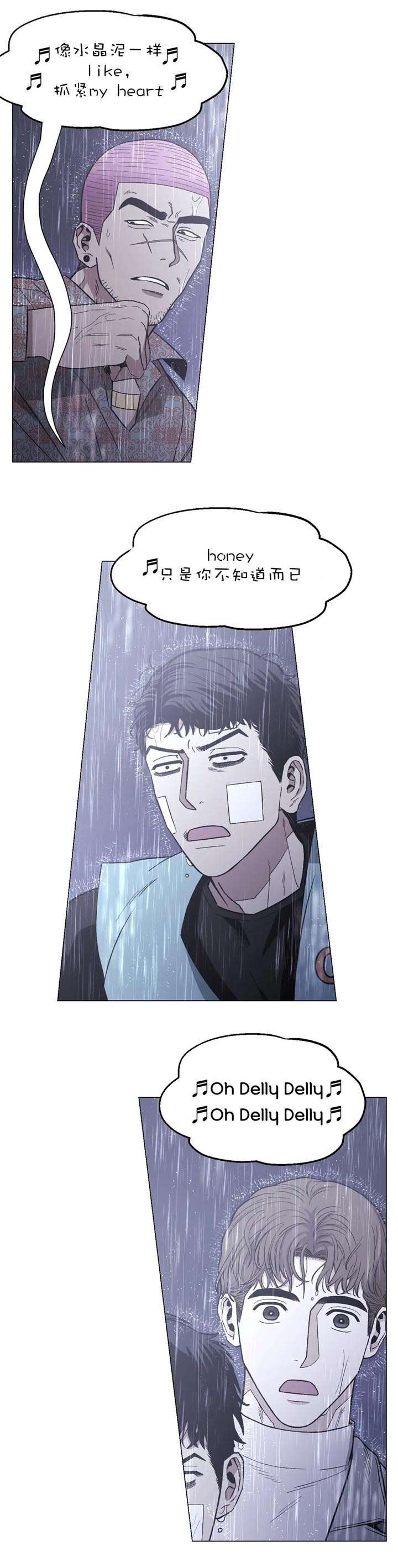 坠入爱河的幽默文案漫画,第18话1图