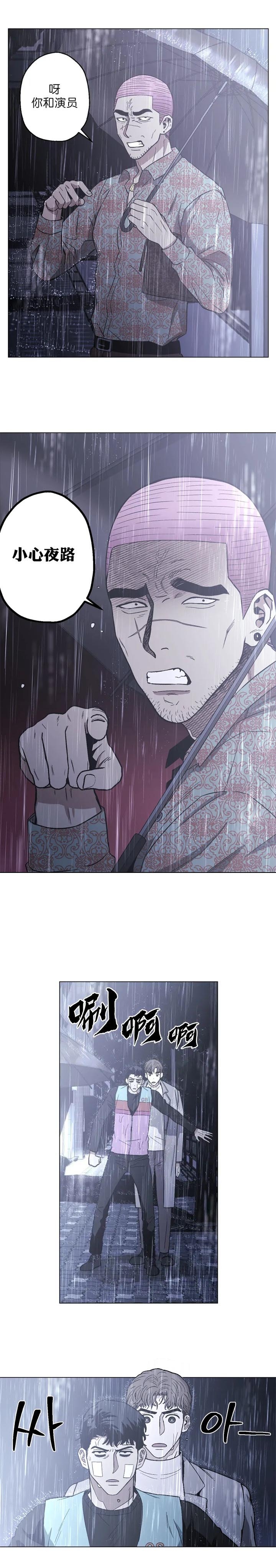 坠入爱河的幽默文案漫画,第18话3图