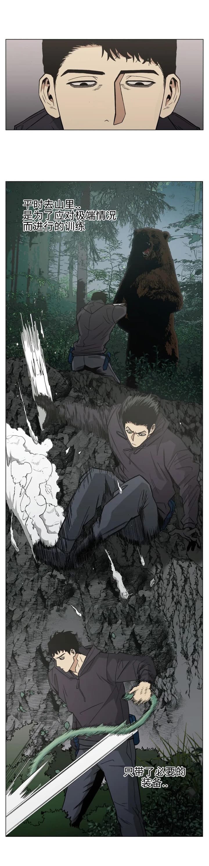 坠入爱河下一句怎么回答漫画,第25话2图