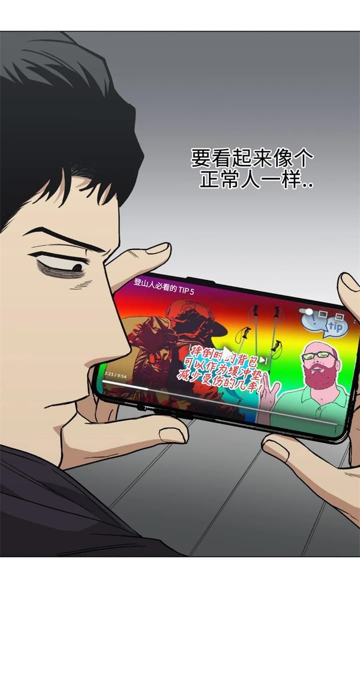 坠入爱河下一句怎么回答漫画,第25话5图