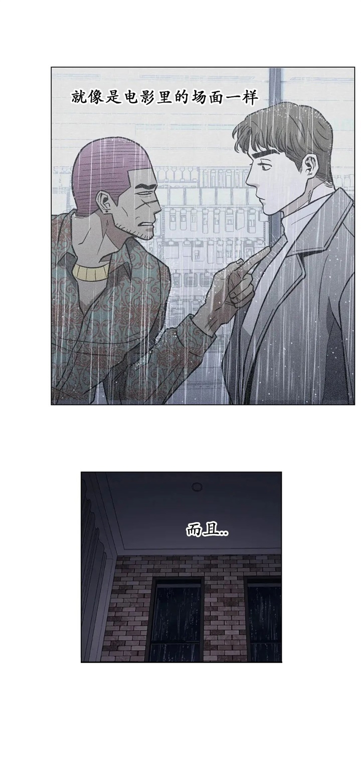 坠入爱河的幽默文案漫画,第21话4图