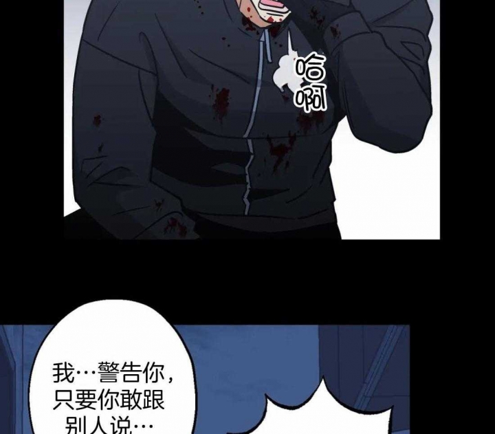 坠入爱河下一句怎么回答漫画,第62话3图