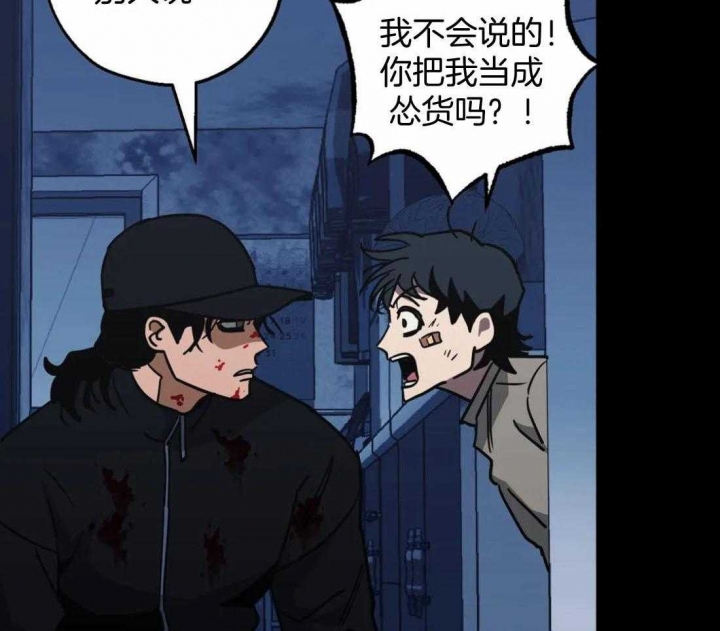 坠入爱河下一句怎么回答漫画,第62话4图