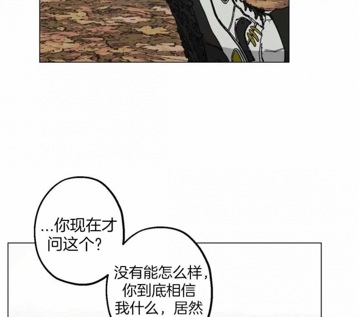 坠入爱河的故事漫画,第31话3图