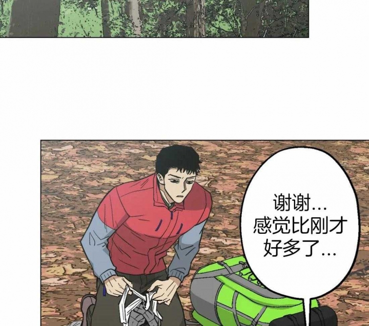 坠入爱河的故事漫画,第31话2图