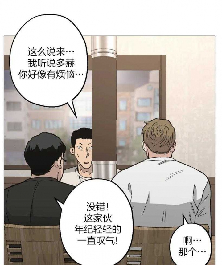 坠入爱河的情侣头像动漫图片漫画,第53话3图