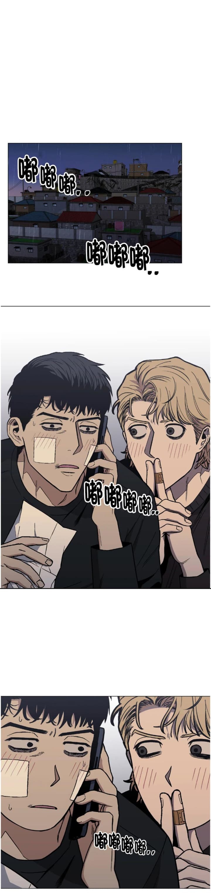 陷入爱河的杀手小说漫画,第23话1图