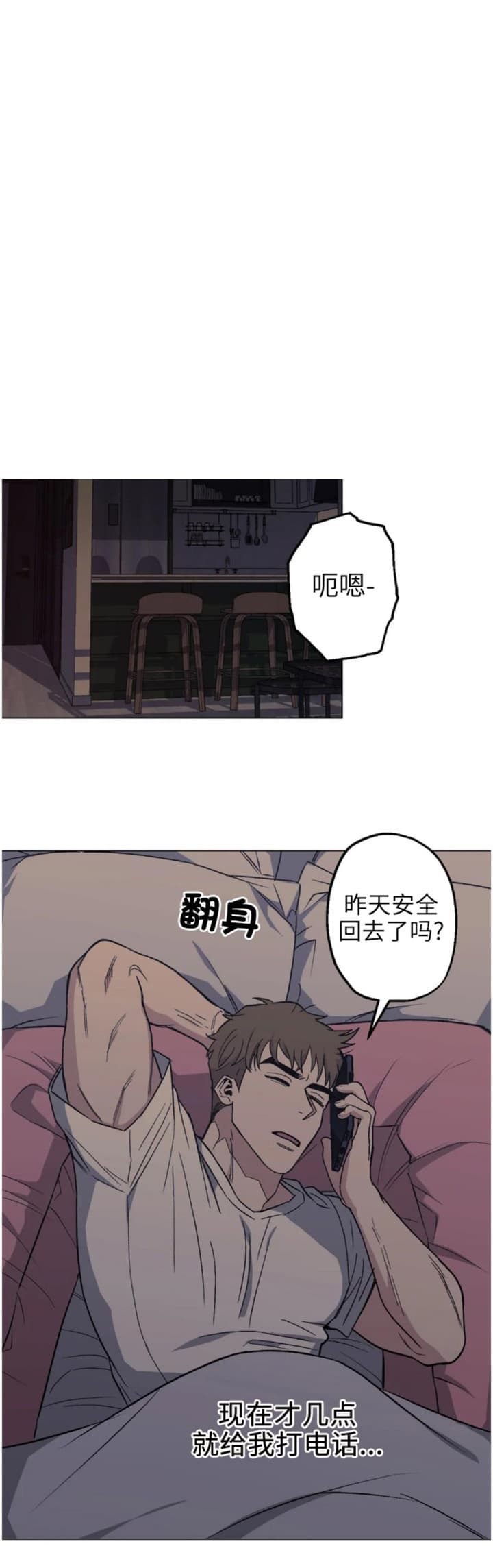 陷入爱河的杀手小说漫画,第23话5图