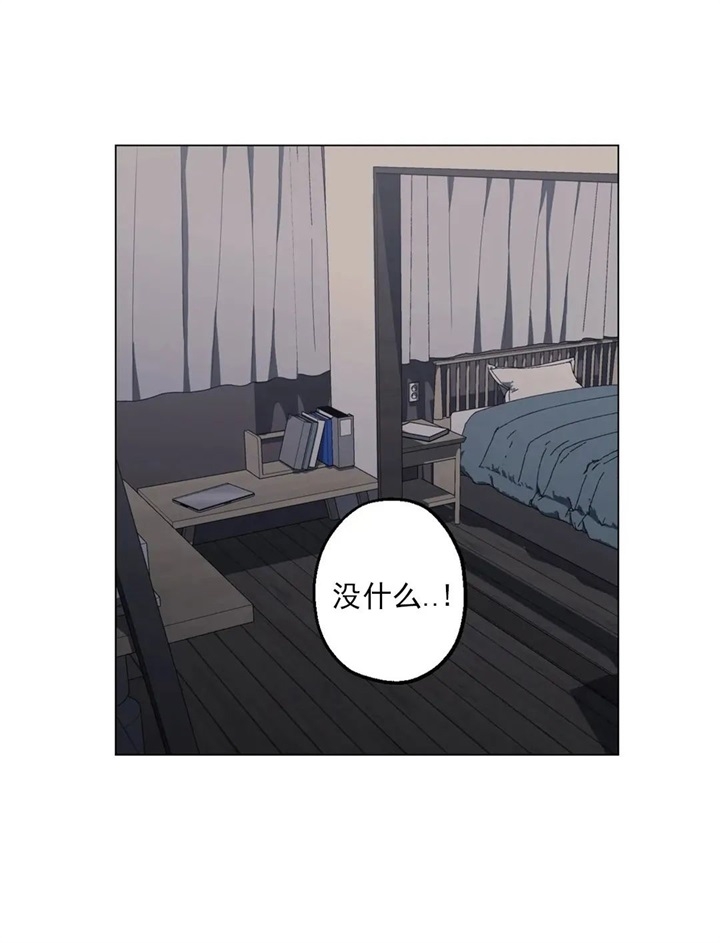 坠入爱河下一句怎么回答漫画,第22话4图