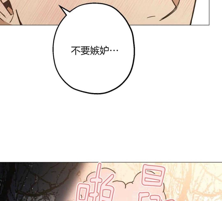 坠入爱河的幽默文案漫画,第59话5图