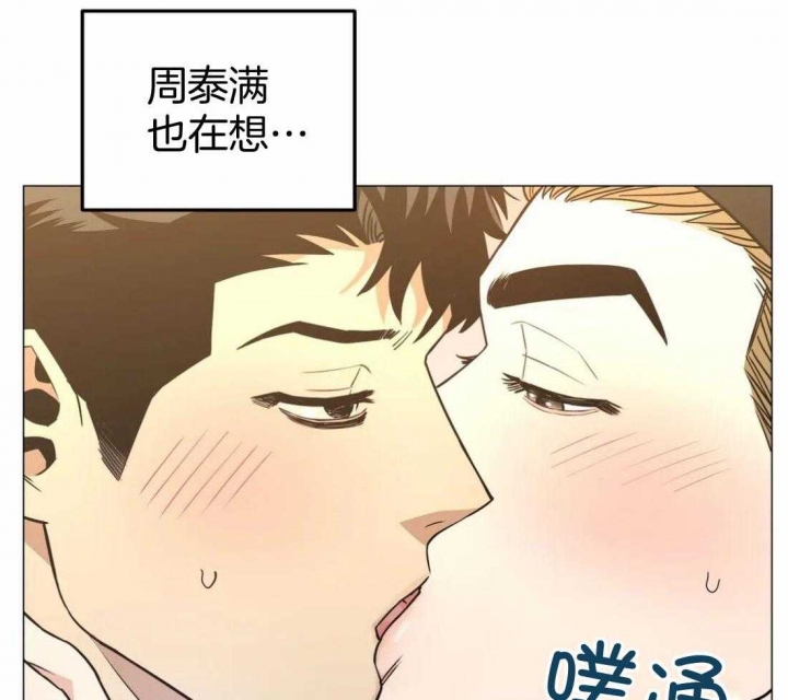 坠入爱河的故事漫画,第60话1图