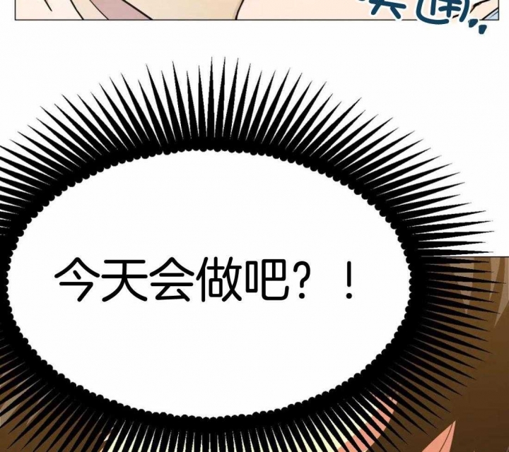 坠入爱河的故事漫画,第60话2图