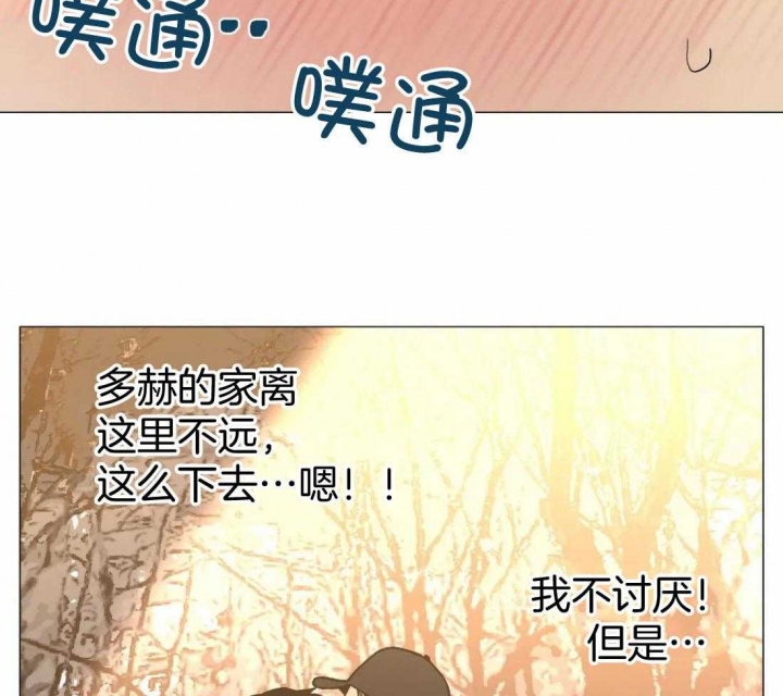 坠入爱河的故事漫画,第60话4图