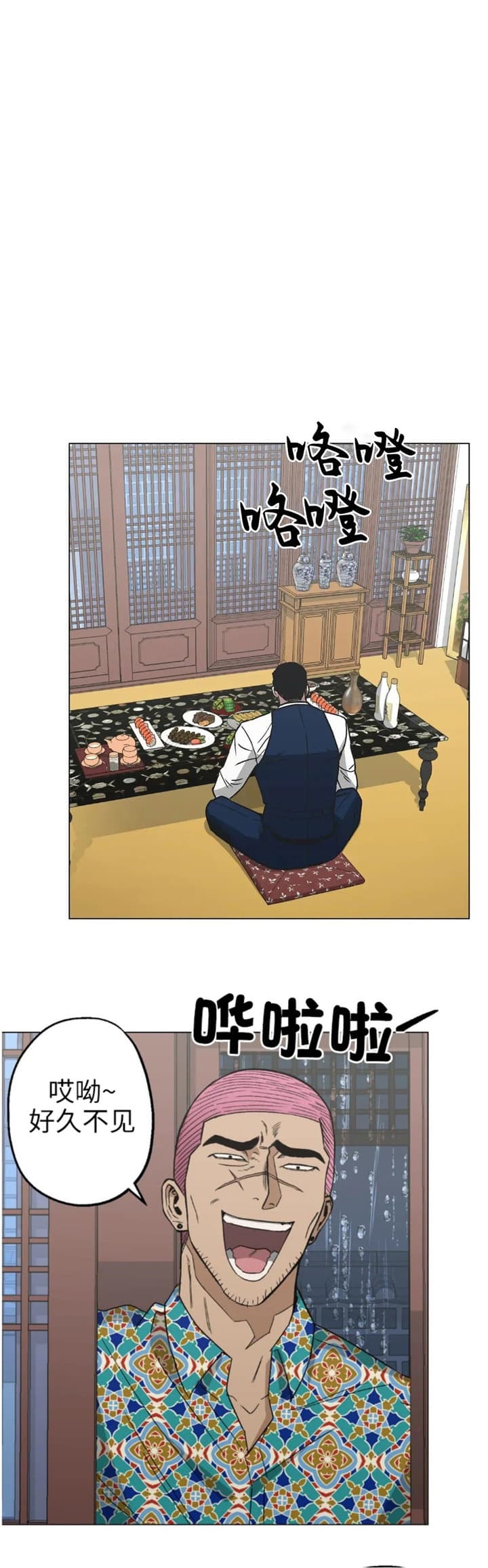 坠入爱河的头像图片漫画,第24话5图