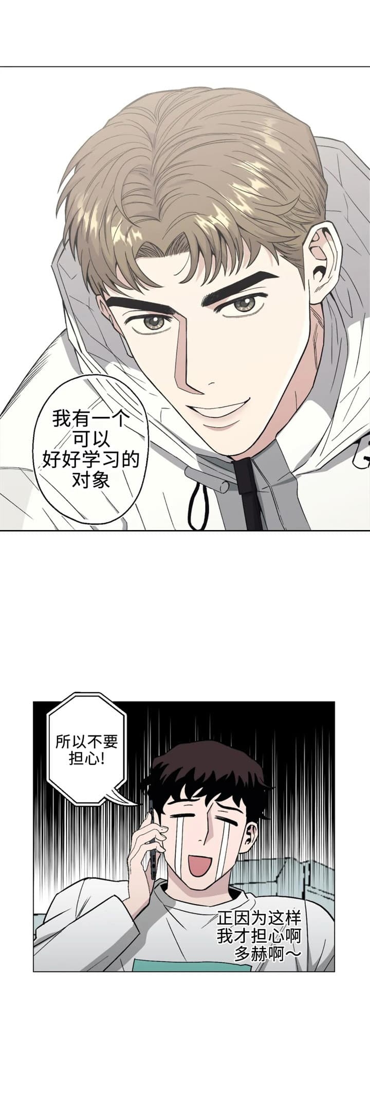 陷入爱河的杀手小说漫画,第26话1图