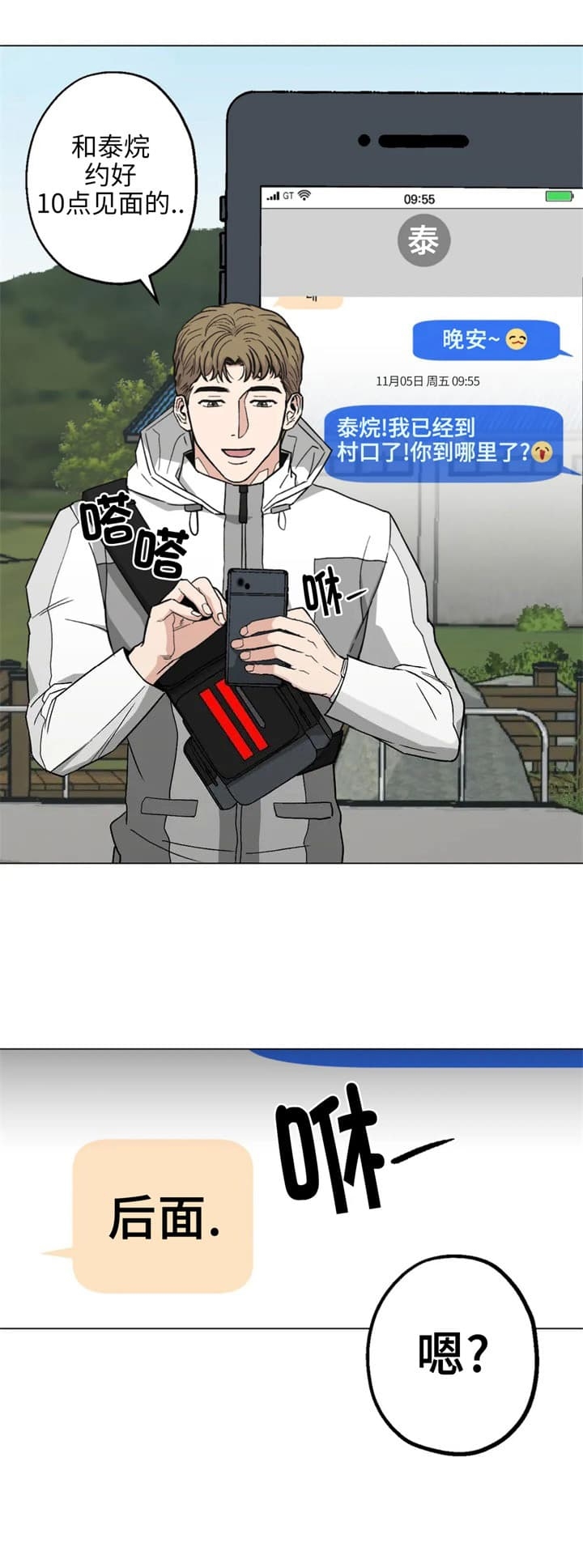 陷入爱河的杀手小说漫画,第26话4图