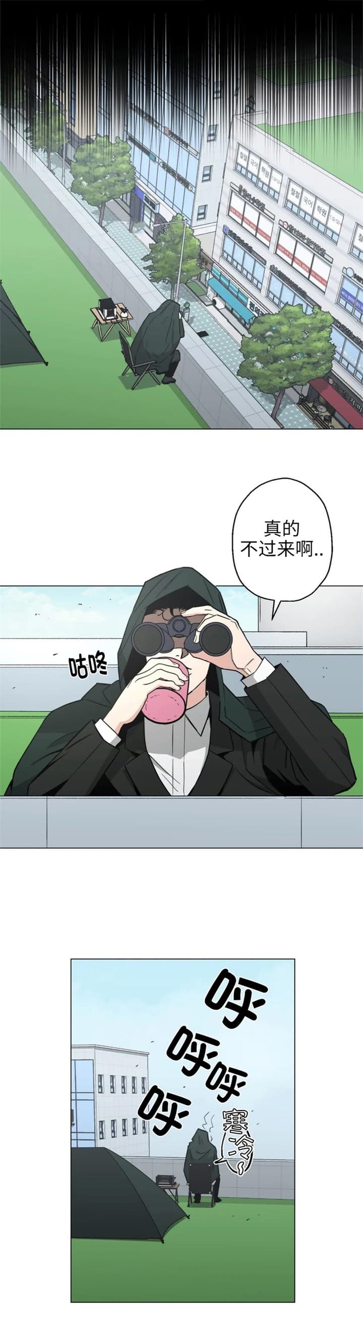 当杀手坠入爱河反派漫画,第27话3图