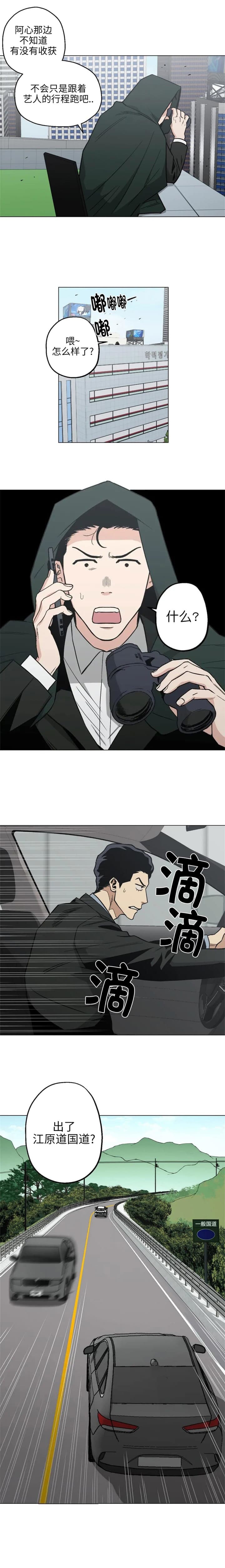 当杀手坠入爱河反派漫画,第27话4图