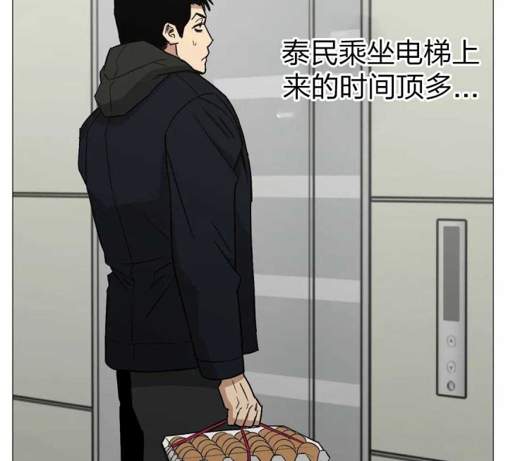 当杀手坠入爱河反派漫画,第43话2图